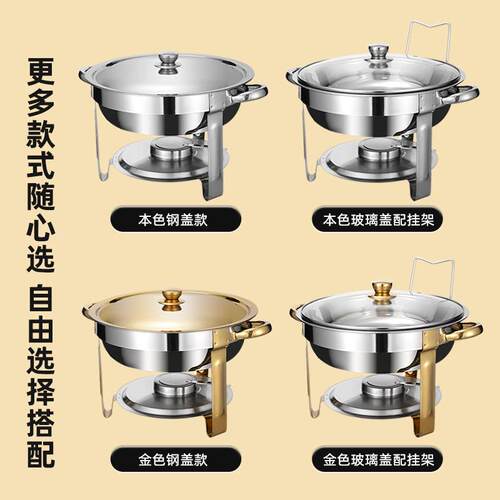 AJW餐厅色圆形酒精炉物加热器店金酒保温食炉不锈钢自助餐炉