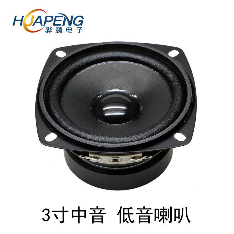 3寸喇叭低音4欧15W金刚盆k歌音响diy方形中音79mm喇叭厂家