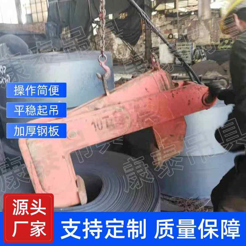 带钢卷式立式具 竖SMO吊具卷板夹钳 立钢卷吊钳 F型钢卷吊吊可调,搬运/仓储/物流设备,起重葫芦,淘宝优惠券,粉丝福利购,淘宝优惠卷