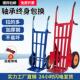 加厚老虎车两轮手推车拉货搬运车载重王推车平板手拉车小推车农用