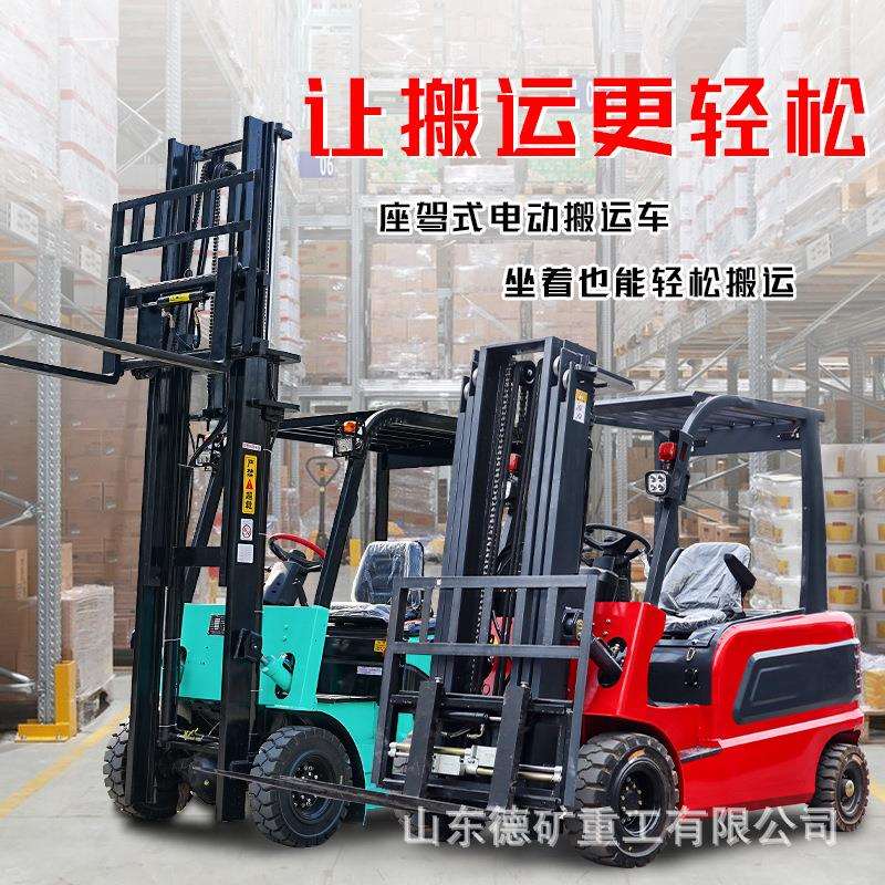 电动叉车3吨叉车堆高1.5吨四轮堆高升降车电动叉车2吨座驾式