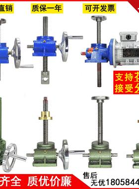 SWL1T 2.5T 5T丝杆升降机 HK2T 3T蜗轮蜗杆提升机 手摇电动小型