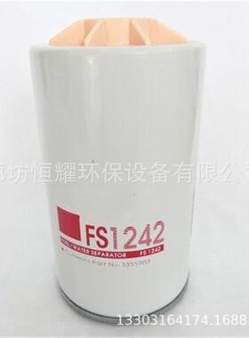 FS1242 P505961 600-311-3620P553201柴油发电机系列油水分离滤芯