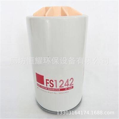 FS1242 P505961 600-311-3620P553201柴油发电机系列油水分离滤芯
