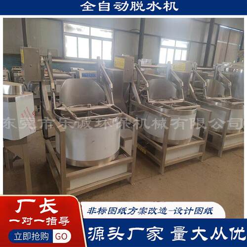 东莞厂家炸休闲蔬菜甩干机智能离心式脱水机食品豆泡脱油机