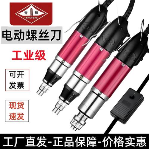 青锋牌XB-800电批起子801直柄螺丝批手持式电改锥XB802电动螺丝刀