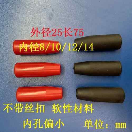 手柄套 聚氨酯手柄套塑料短手柄套操作杆把手农用8M10M12M14