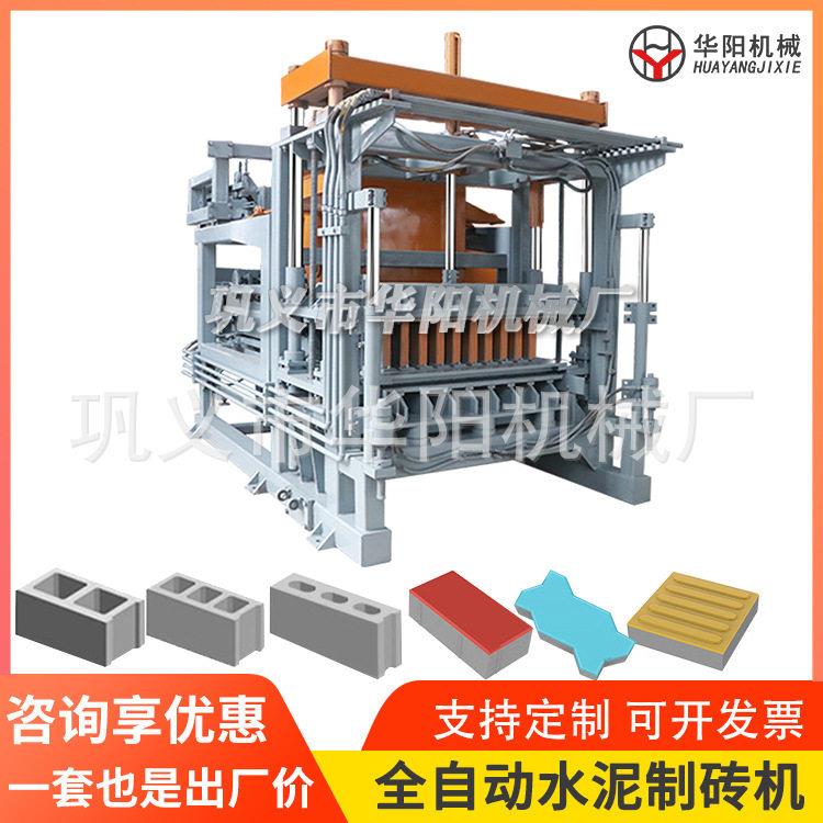 液压水泥实心砖机免烧水泥砌块砖机全自动水泥路面彩色砖砖机