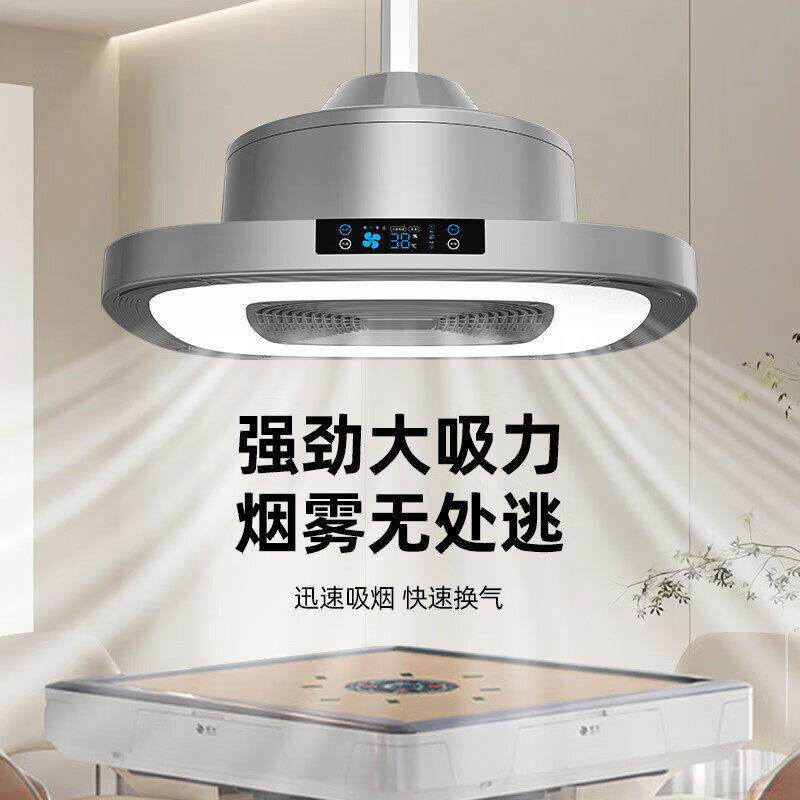 棋牌室空气净化器灯吸烟麻将灯排烟抽烟全自动麻将机升降吊灯超薄