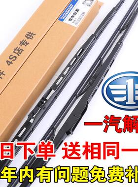 适用解放大J6P小J6L原装天V雨刮器J6M/JH6/J6F悍威J7有骨雨刷片条