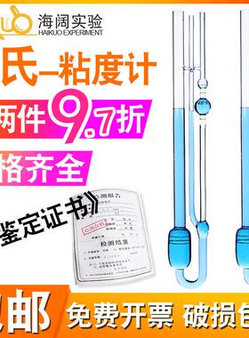 97折1835A乌氏粘度计带常数出厂鉴定证书1836稀释型毛细管粘度计