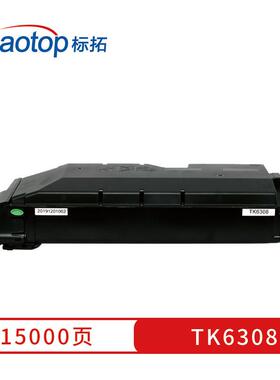 标拓TK6308粉盒适用京瓷3500i/4500i/5500i/ 3501i/4501i打印机