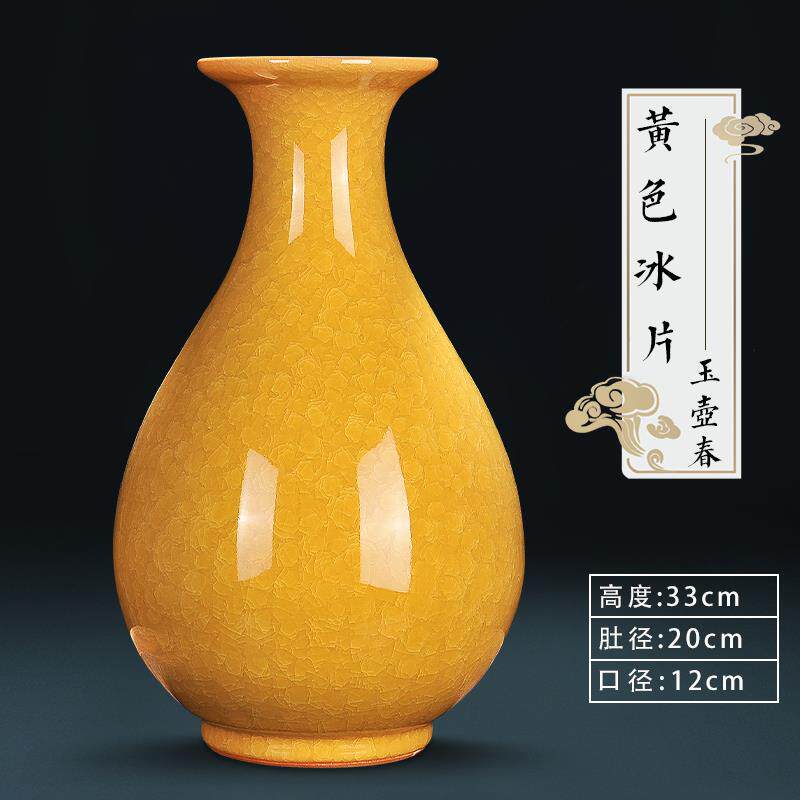 高档景德镇瓷陶器官窑冰片色花黄瓶新办中式客厅电视柜博古架公室