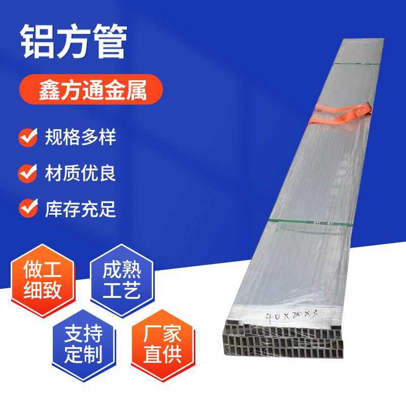 铝方管现货 矩形管6061铝型材仿木纹铝方通隔断 铝方管铝合金型材