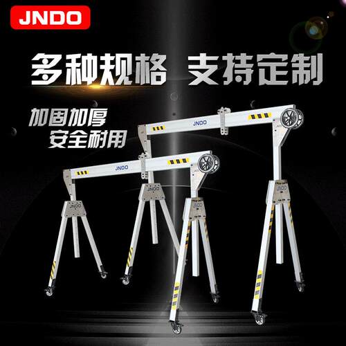 铝合金小型龙门吊折叠款小型便携式安装搬运用轻巧便捷移动龙门架