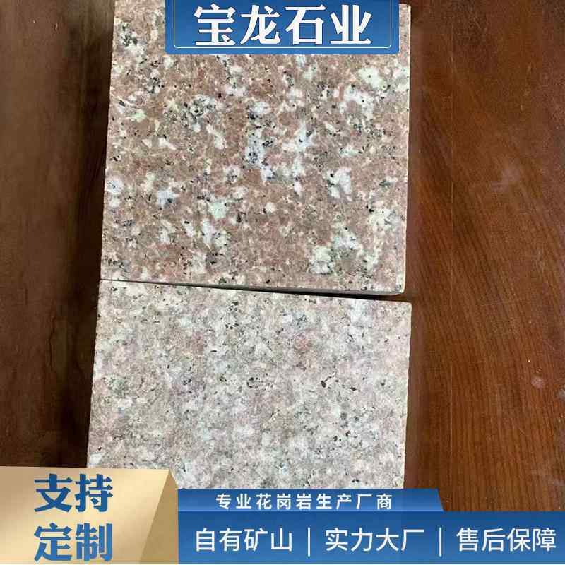 石岛红火烧板2-10公分厂家直发虾红荔枝面光板建筑外墙干挂石材