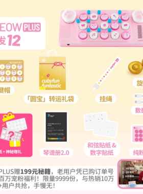 正品cubyfun口童袋音乐键盘PLS遇琴U电子琴儿玩具礼物midi钢琴光