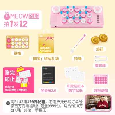 正品cubyfun口童袋音乐键盘PLS遇琴U电子琴儿玩具礼物midi钢琴光