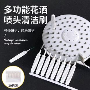 Showerhead Cleaning Brush for Home Bathroom - Small Brush fo