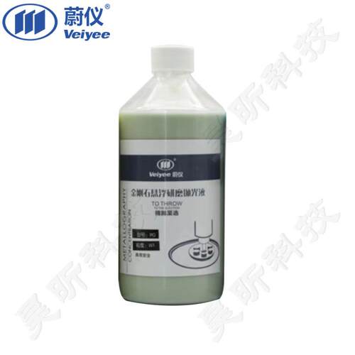 蔚仪金刚石悬浮研磨抛光液(EG PG OS WS DS) 单晶 多晶