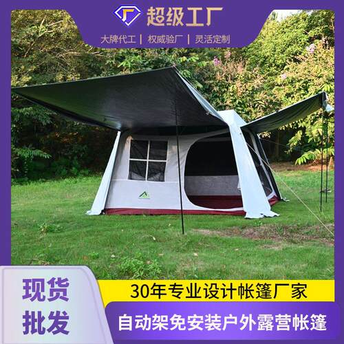 屋脊速开帐篷天幕二合一超大户外野营露营牛津布涂钛防晒帐