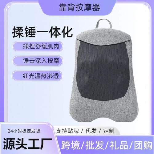 哇噢按摩枕捶打揉捏靠背按摩器透气按摩靠垫腰部按摩器便携式