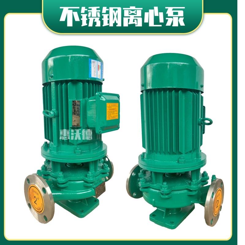 不锈钢304/316材质管道增压泵GDF系列DN50口径大流量耐腐蚀泵