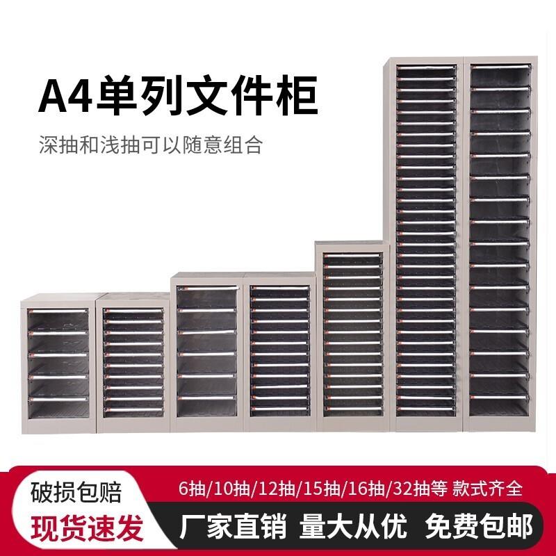 a4文件柜抽屉式多层资料柜桌上档案柜票据收纳柜办公铁皮柜收纳柜