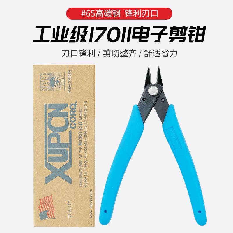 170ii剪钳 美甲工具 170斜口钳迷你美甲剪刀 卸钻钳夹剪钻钳