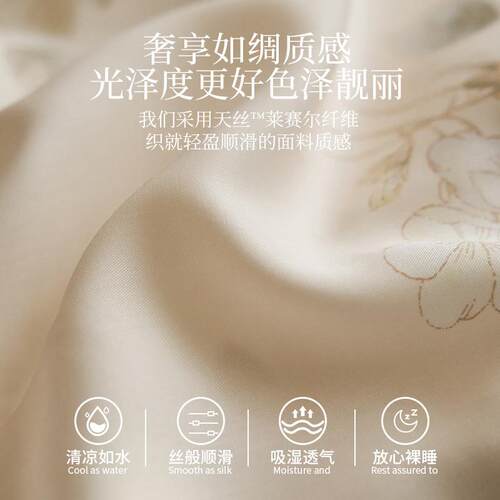 100支轻SL-012尔奢夏季莱赛天被丝印花四件套冰丝床单床床笠套上