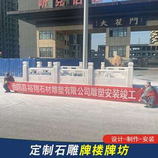 汉白玉校园单位升旗台花岗岩青石河道桥梁石雕栏板别墅庭院石栏杆