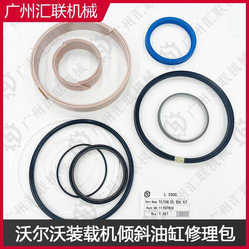 沃尔沃装载机172851170790倾斜缸修理包适用于L0CL220H