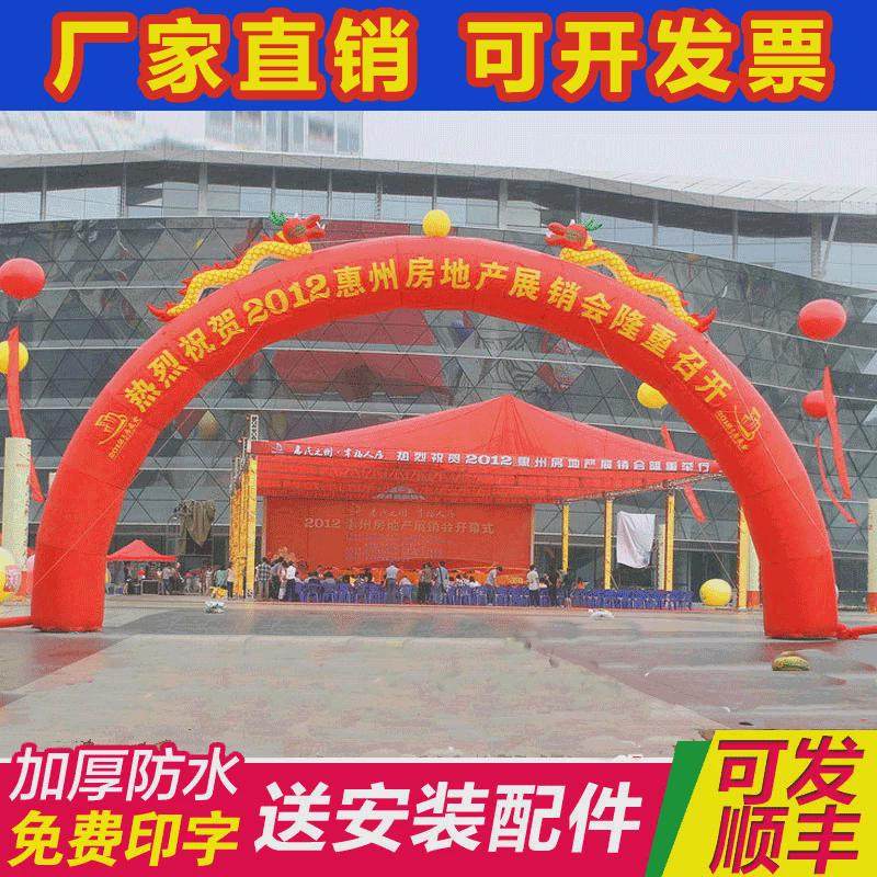 V3FP双龙充气拱门开业婚庆彩虹门8米10m龙凤活动庆典广告气模帐篷,居家日用,其它,淘宝优惠券,粉丝福利购,淘宝优惠卷