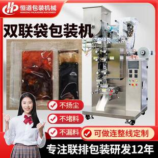 双连袋酱料液体包装 一出二番茄酱包装 机厂家 机 酱油辣椒油包装