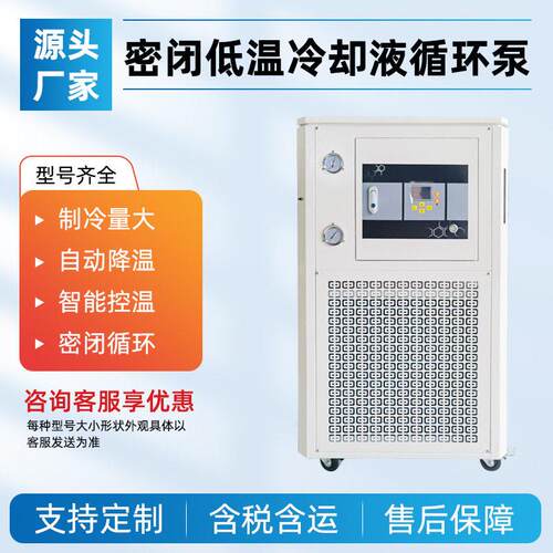 京华仪器低温冷却液循环泵实验室低温制冷循环泵低温冷却反应槽