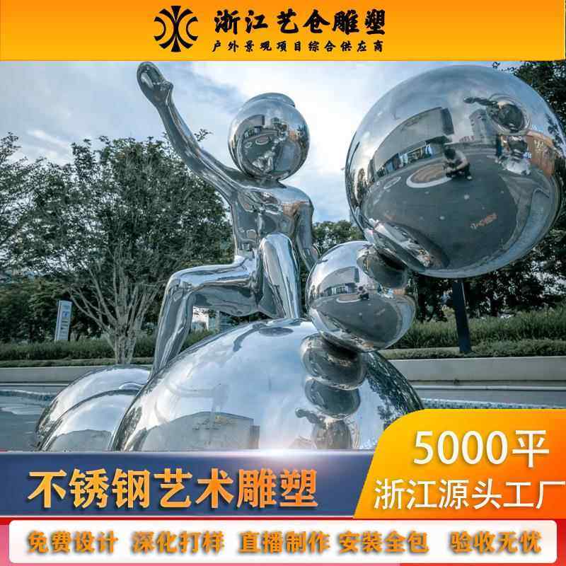 户外不锈钢城市景观雕塑不锈钢制品金属雕塑工程厂家设计来图制作