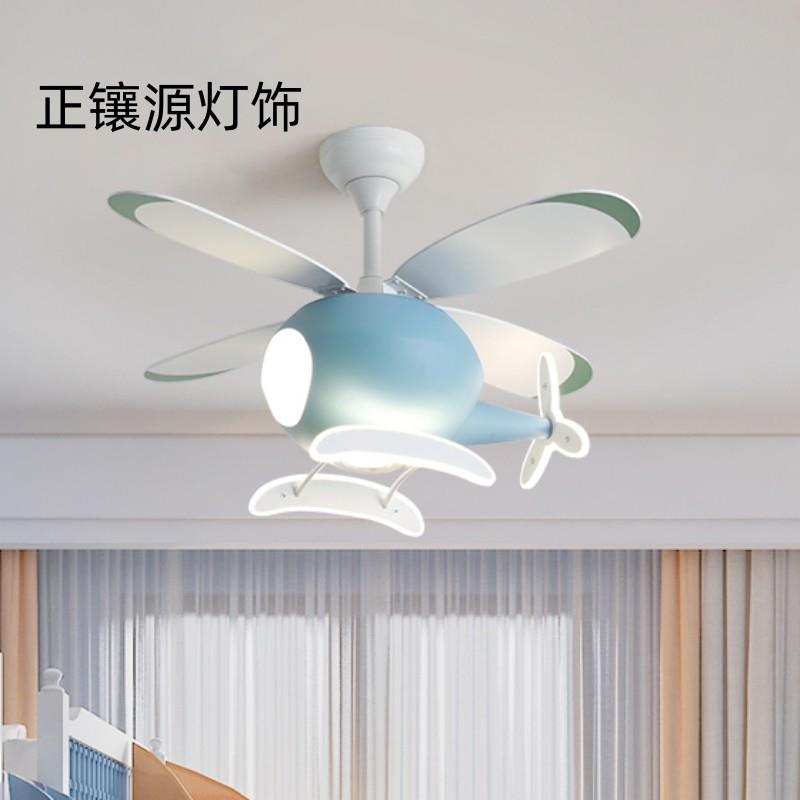 儿童房灯具卡通飞机卧室吊灯创意简约现代男孩女孩飞行战甲风扇灯