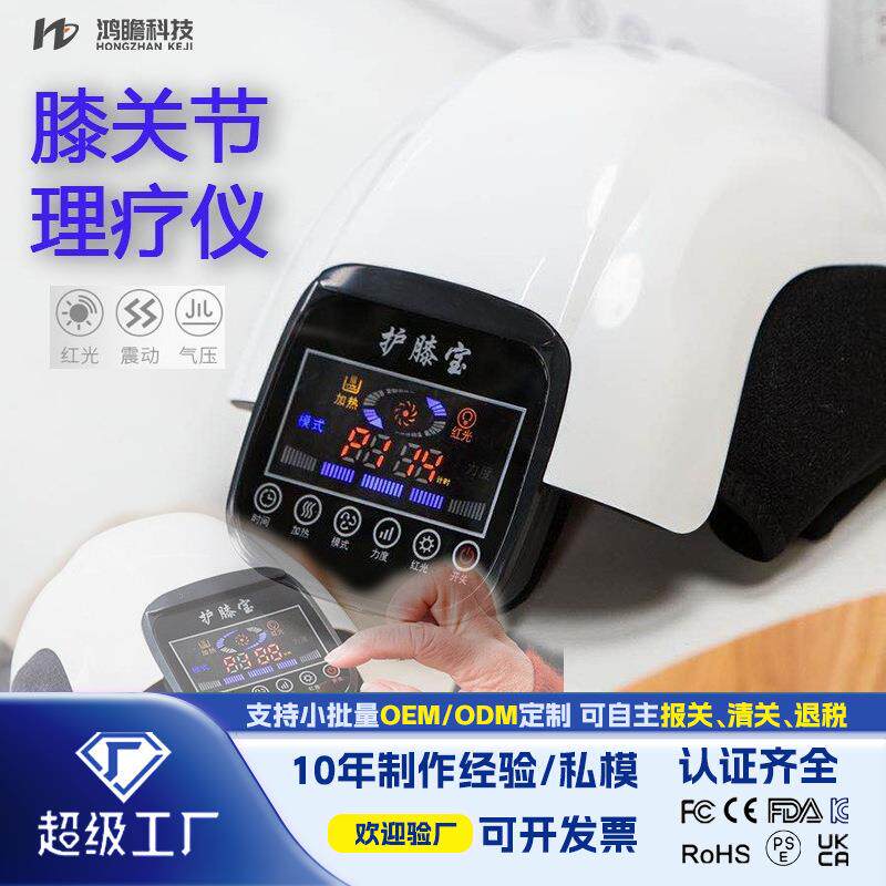 膝盖按摩器气囊气压振动按摩护膝发热保暖膝关节按摩仪中老年人用