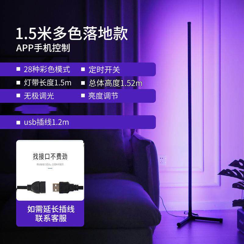 s氛970%极简落卧颜地灯围灯直播网红拍照背景灯可调色室创意高值