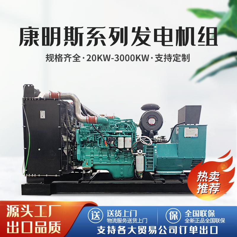 500kw康明斯柴油机发电机组300千瓦大功率柴油发电机组康明斯200