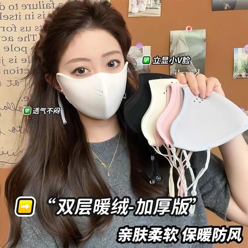 Austrlian wool warm mask, designed for winter to protect aga