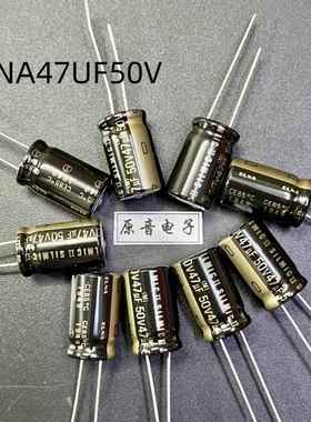 ELNA47UF50V SILMICII丝膜音频电容日本伊娜原装全新直径10×16mm