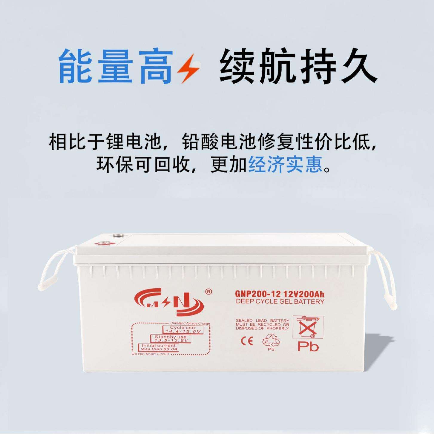 12V 200AH胶体蓄电池太阳能储能电池不间断电源免维护胶体蓄电池