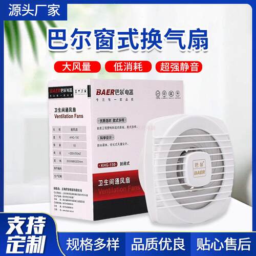 换气扇厕所通风换气扇拉线式卫生间窗式排气扇静音强力防水