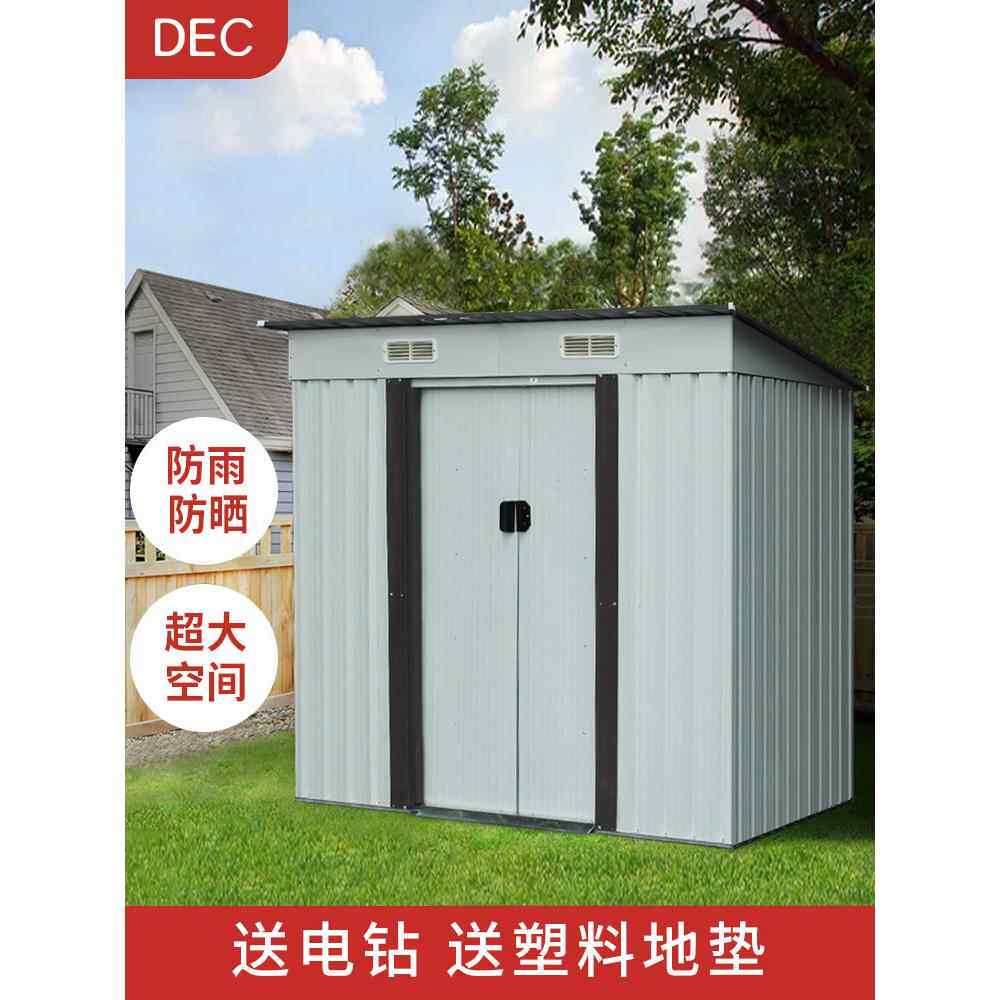 户外工具房储物间庭院室外露台花园储物房组合屋简易房杂物活动房