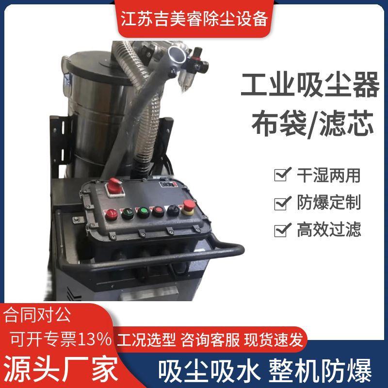 工业移动式防爆吸尘器SH-4000脉冲反吹吸尘器4KW吸尘吸水干湿两用