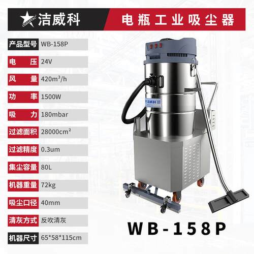 洁威科电瓶工业吸尘器无线款工厂车间仓库吸粉尘碎屑1500W大吸力