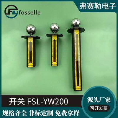 弗赛勒YW200开关水箱液位开关浮球开关切削液水箱液位计开关