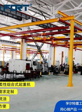 KBK起重机钢性轨道系统组合0.5吨1吨2吨车间实验室悬挂工位起重机