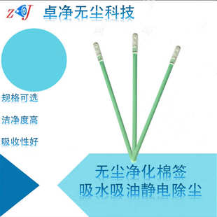棉簽生產廠家綠桿無塵凈化棉棒尖頭海綿頭一次性棉簽759B無菌